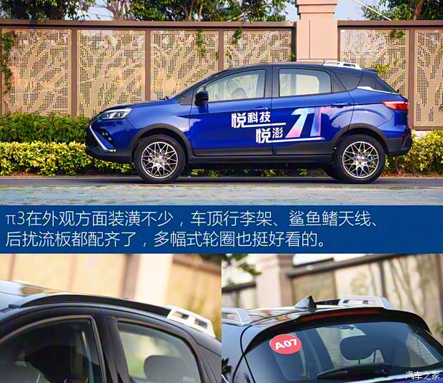 云度新能源 云度π3 2018款 尊贵型 云度新能源 云度π3 2018款 尊贵型