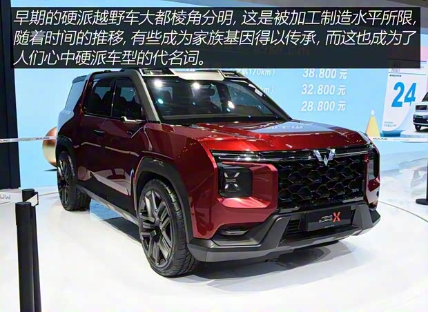 上汽通用五菱 宏光侠 2020款 概念车 上汽通用五菱 宏光侠 2020款 概念车