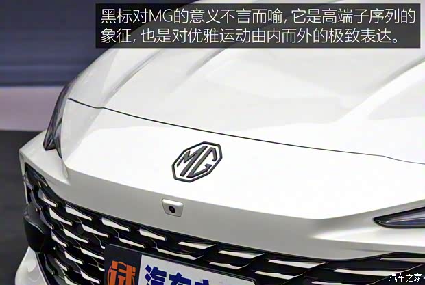 上汽集團(tuán) MG7 2022款 試裝車