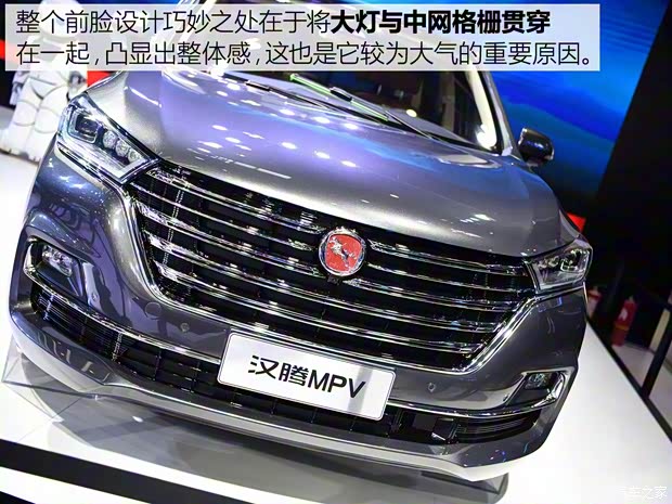 汉腾汽车 汉腾MPV 2018款 基本型 汉腾汽车 汉腾MPV 2018款 基本型