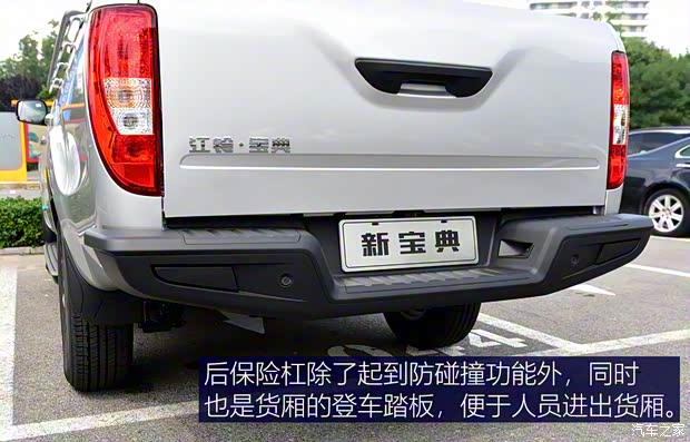 江鈴汽車 寶典 2020款 2.5T柴油兩驅(qū)尊享版長(zhǎng)軸JX4D25A6L