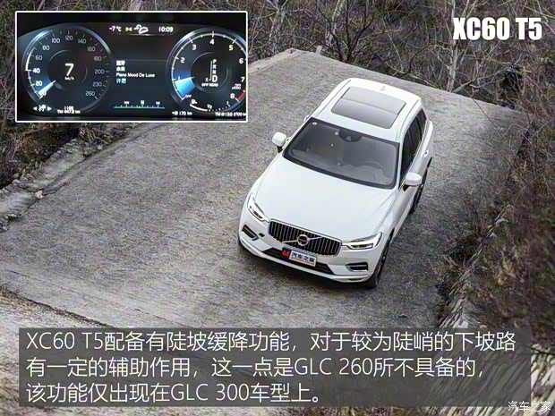 沃尔沃亚太 沃尔沃XC60 2018款 T5 四驱智雅豪华版
