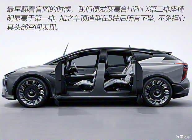 华人运通 高合HiPhi X 2021款 创始版6座 华人运通 高合HiPhi X 2021款 创始版6座