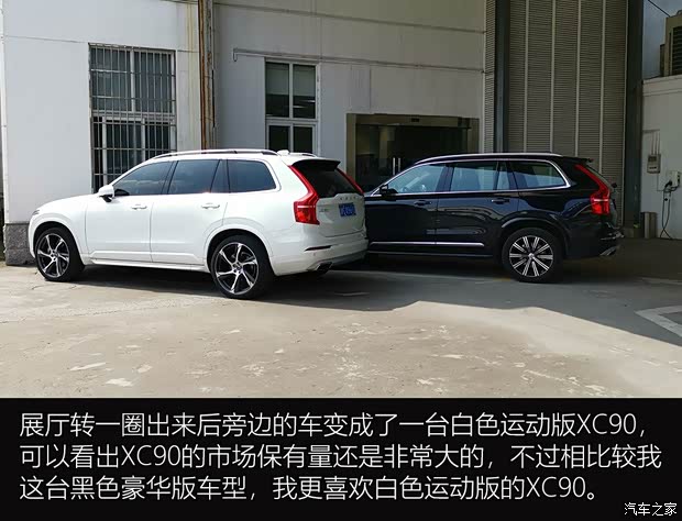 沃尔沃(进口) 沃尔沃XC90 2020款 T6 智雅豪华版 7座