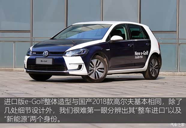 大众(进口) 高尔夫新能源(进口) 2018款 e-Golf