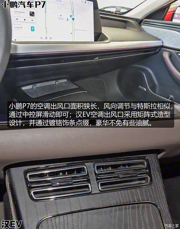 小鹏汽车 小鹏汽车P7 2020款 后驱超长续航智行版 小鹏汽车 小鹏汽车P7 2020款 后驱超长续航智行版