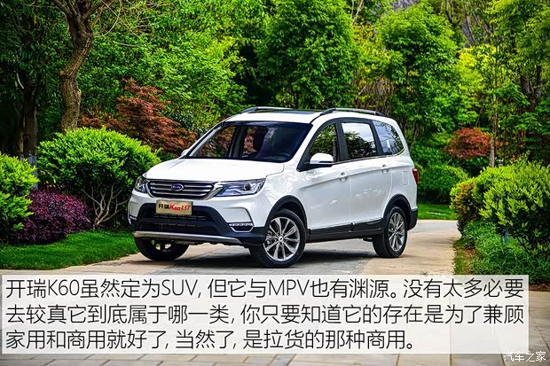 開瑞汽車 開瑞K60 2018款 1.5T 手動(dòng)旗艦型