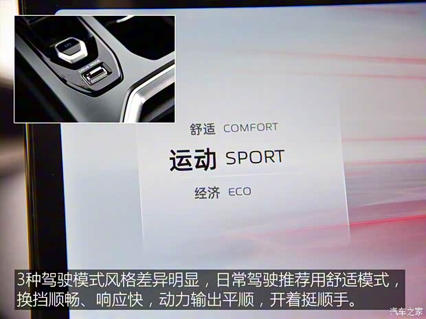 吉利汽车 豪越L 2023款 2.0T DCT旗舰型