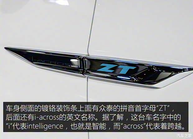 眾泰汽車 眾泰i-across 2018款 基本型