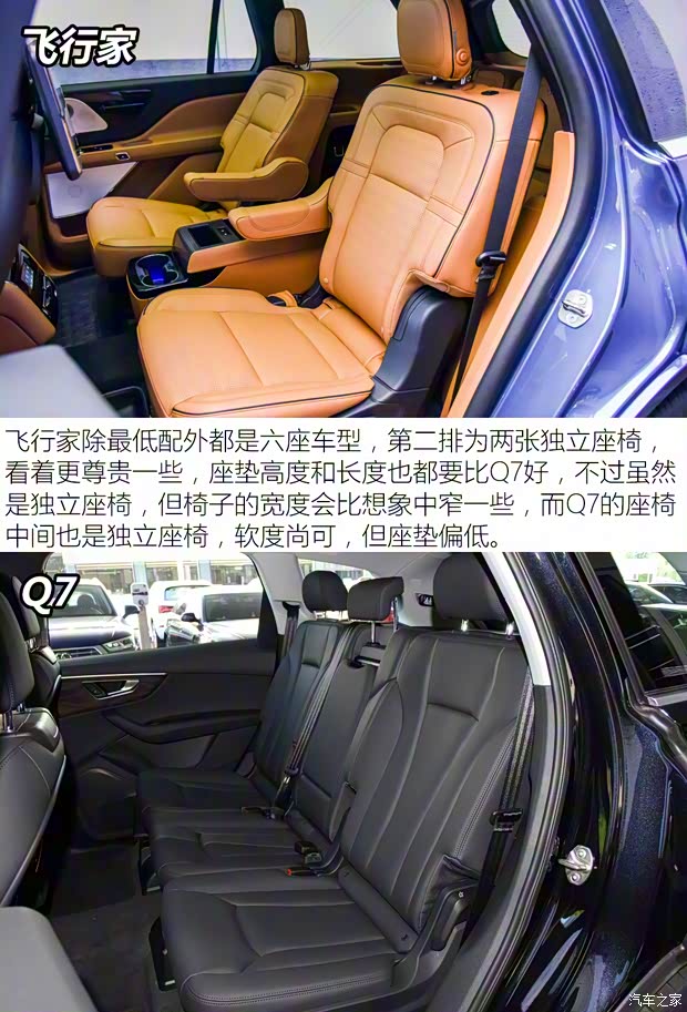 长安林肯 飞行家 2020款 3.0T V6 四驱总统版