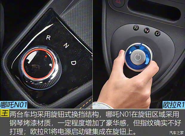 合眾汽車 哪吒N01 2020款 長續(xù)航 430s 合眾汽車 哪吒N01 2020款 長續(xù)航 430s