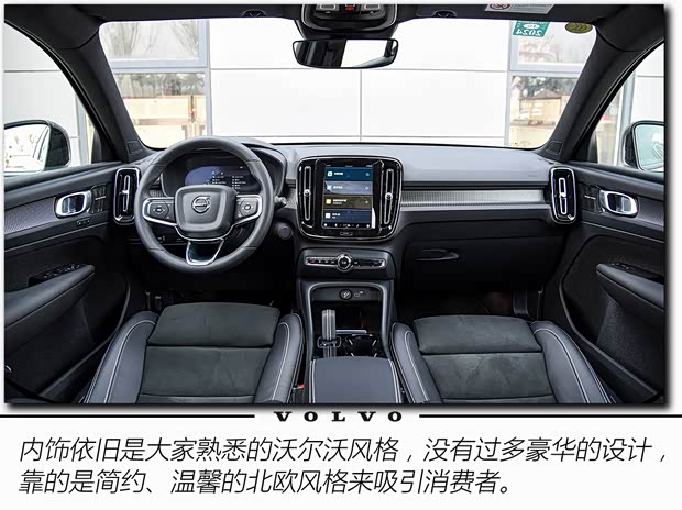 沃尔沃亚太 沃尔沃XC40新能源 2022款 P6 纯电 两驱智雅运动版