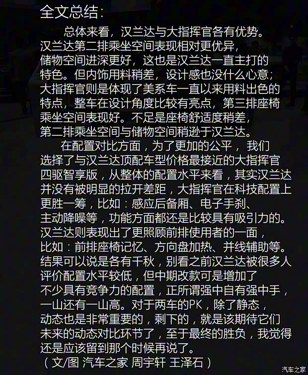 廣汽豐田 漢蘭達 2018款 2.0T 四驅至尊版 7座