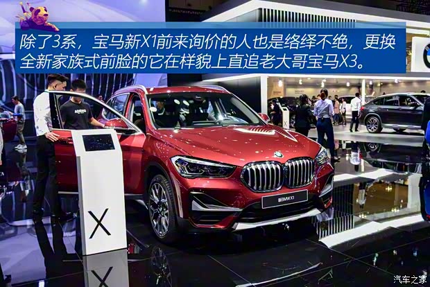 华晨宝马 宝马X1 2020款 基本型