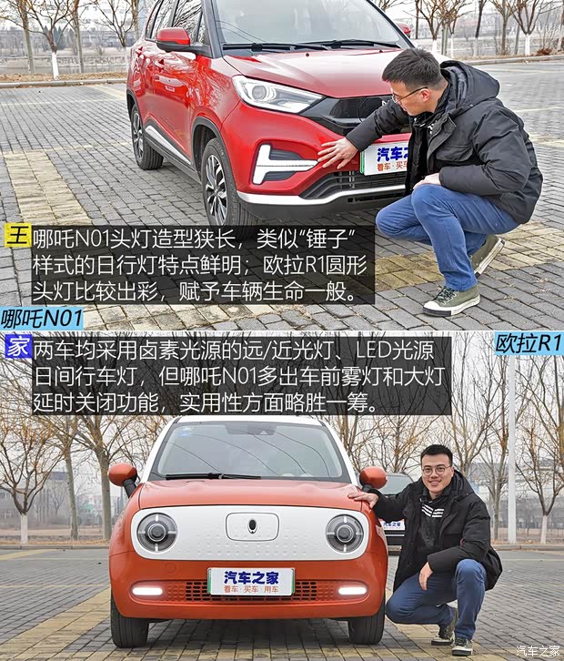 合眾汽車 哪吒N01 2020款 長續(xù)航 430s 合眾汽車 哪吒N01 2020款 長續(xù)航 430s