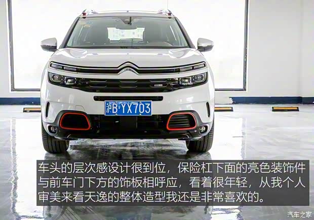东风雪铁龙 天逸 C5 AIRCROSS 2017款 380THP 旗舰型 东风雪铁龙 天逸 C5 AIRCROSS 2017款 380THP 旗舰型