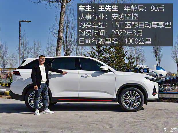 长安汽车 长安欧尚X7 PLUS 2022款 1.5T 蓝鲸自动尊享型 长安汽车 长安欧尚X7 PLUS 2022款 1.5T 蓝鲸自动尊享型