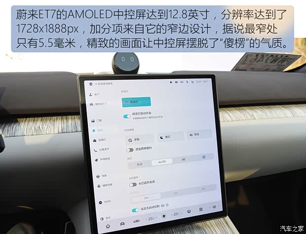 蔚来 蔚来ET7 2021款 100kWh 首发版