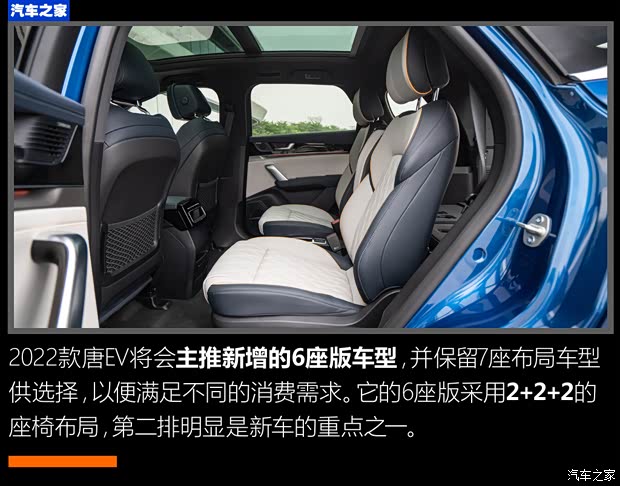 比亚迪 唐新能源 2022款 EV 635km 四驱至尊型