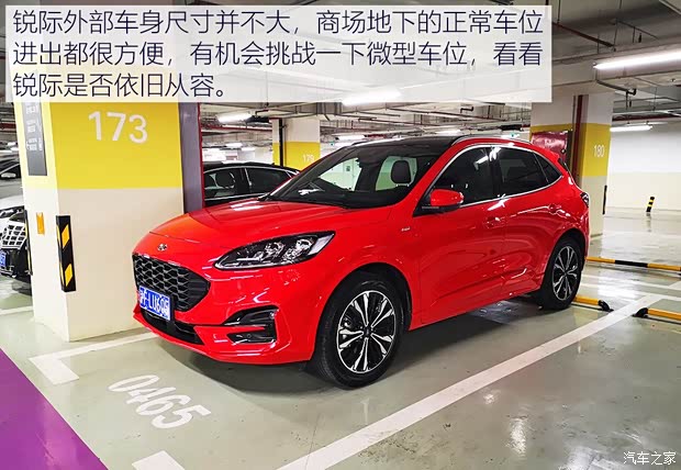 長(zhǎng)安福特 銳際 2020款 EcoBoost 245 四驅(qū)縱享款ST-LINE