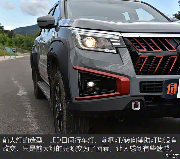 鄭州日產(chǎn) 銳騏7 2022款 2.3T運(yùn)動(dòng)版自動(dòng)四驅(qū)柴油標(biāo)準(zhǔn)型M9T