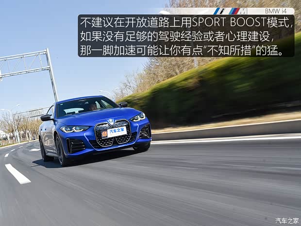 寶馬(進(jìn)口) 寶馬i4 2022款 M50