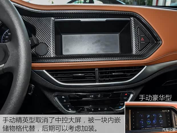 众泰汽车 众泰T300 2017款 1.5L 手动精英型