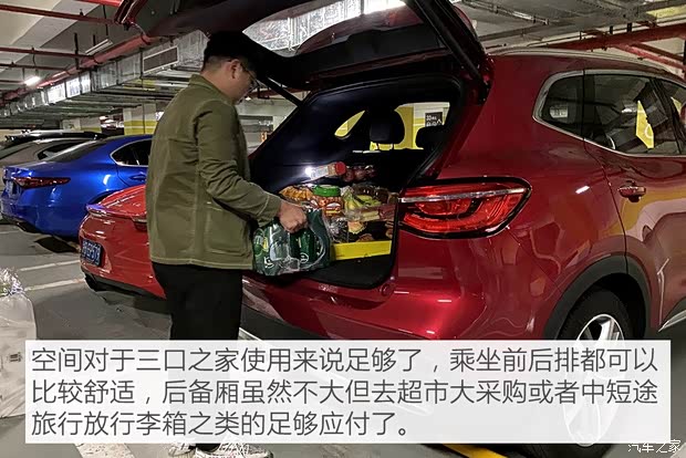 上汽集团 名爵HS 2019款 30T 自动两驱Trophy超燃版 国VI