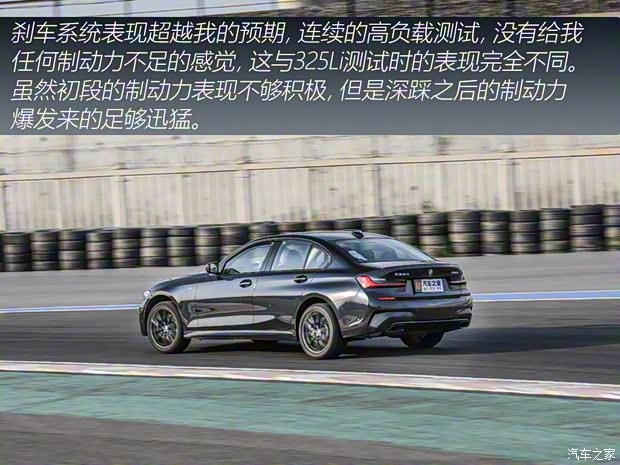 華晨寶馬 寶馬3系 2020款 330i M運動曜夜套裝