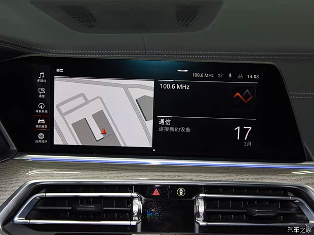 華晨寶馬 寶馬X5 2022款 xDrive 40Li 尊享型M運(yùn)動(dòng)套裝