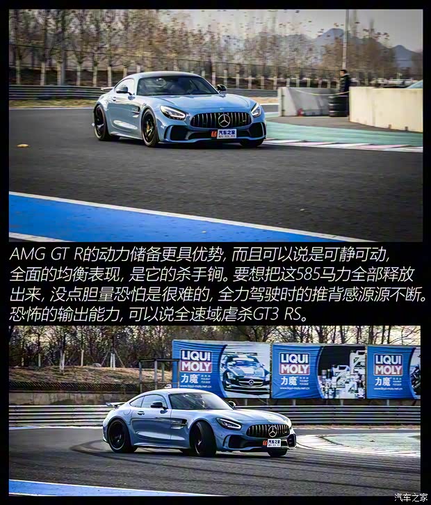 梅賽德斯-AMG AMG GT 2019款 AMG GT R 梅賽德斯-AMG AMG GT 2019款 AMG GT R