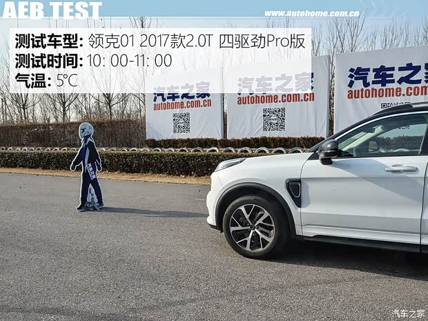 领克 领克01 2017款 2.0T 四驱劲Pro版 领克 领克01 2017款 2.0T 四驱劲Pro版