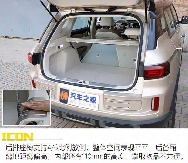 吉利汽车 吉利ICON 2020款 300T i9 BSG