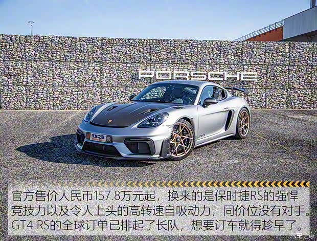 保时捷 保时捷718 2022款 Cayman GT4 RS 4.0L