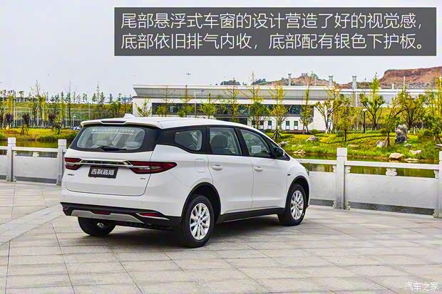 吉利汽车 嘉际 2019款 1.8TD 自动悦享型