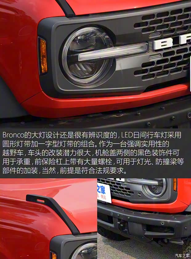 福特(進口) Bronco 2021款 2.3T Badlands 墨西哥版