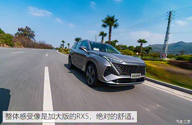 上汽集團(tuán) 榮威RX9 2023款 2.0T 基本型