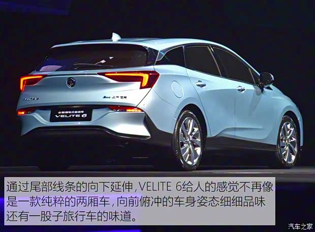 上汽通用別克 VELITE 6 2018款 插電混動(dòng)