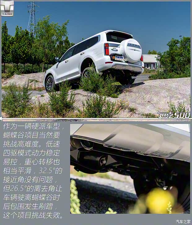 長(zhǎng)城汽車 坦克500 2022款 3.0T 商務(wù)版 造境型 7座