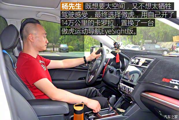 斯巴鲁 傲虎 2017款 2.5i 运动导航版 EyeSight 斯巴鲁 傲虎 2017款 2.5i 运动导航版 EyeSight