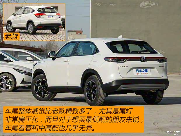 廣汽本田 繽智 2023款 1.5L CVT精英版