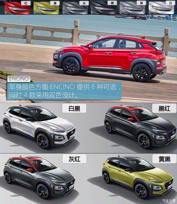 北京現(xiàn)代 ENCINO 2018款 1.6T 雙離合基本型 北京現(xiàn)代 ENCINO 2018款 1.6T 雙離合基本型
