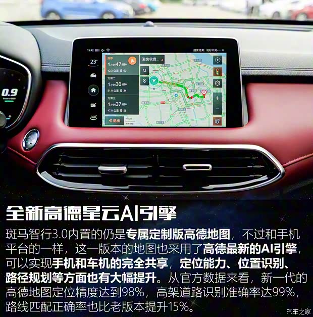 上汽集團 名爵HS 2019款 30T 自動四驅(qū)Trophy超燃版 國VI