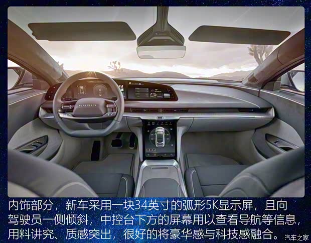 Lucid Motors Lucid Air 2017款 基本型 Lucid Motors Lucid Air 2017款 基本型