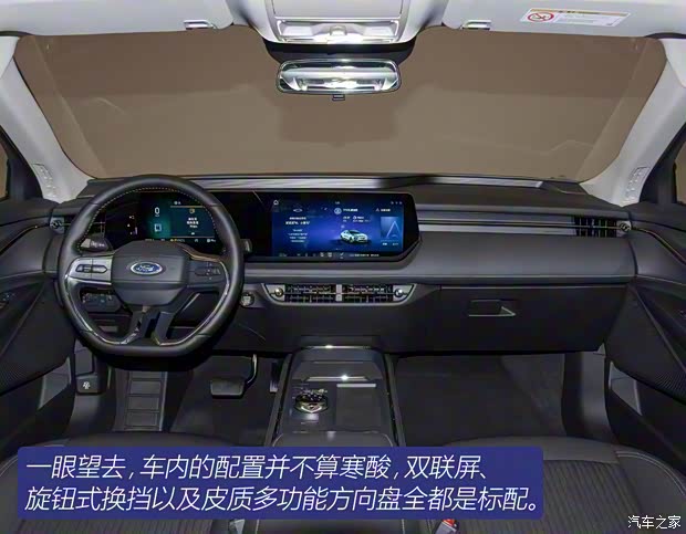 长安福特 蒙迪欧 2022款 EcoBoost 245 时尚型 长安福特 蒙迪欧 2022款 EcoBoost 245 时尚型