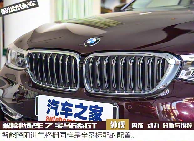 寶馬(進口) 寶馬6系GT 2018款 630i 豪華設計套裝