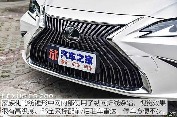 雷克萨斯 雷克萨斯ES 2020款 200 豪华版