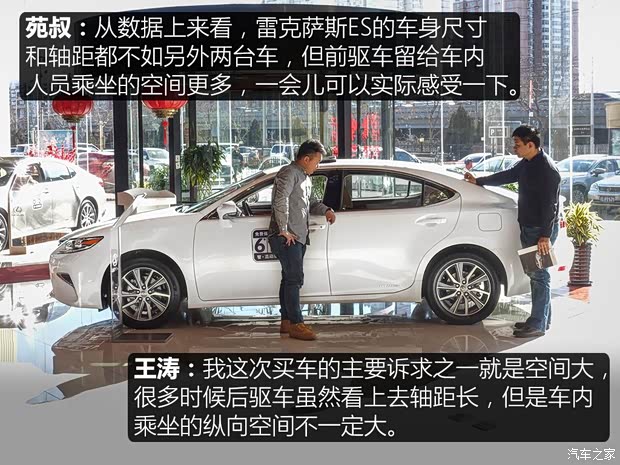 雷克萨斯 雷克萨斯ES 2015款 300h 舒适版