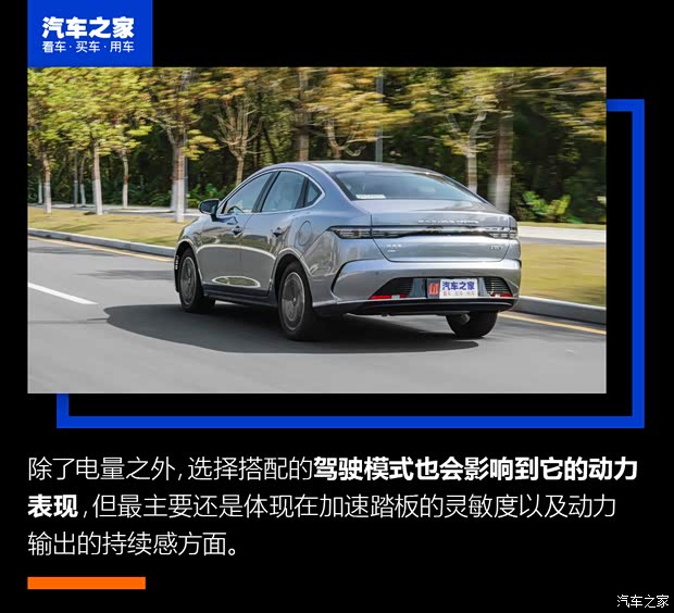 比亞迪 驅(qū)逐艦05 2022款 DM-i 120KM 旗艦型