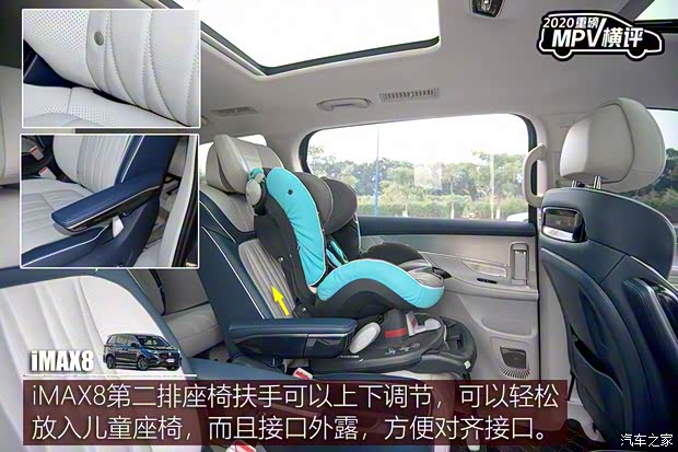 上汽集团 荣威iMAX8 2021款 400TGI Supreme系列至尊版 上汽集团 荣威iMAX8 2021款 400TGI Supreme系列至尊版